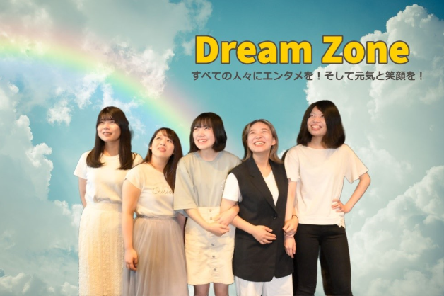 Dream Zone